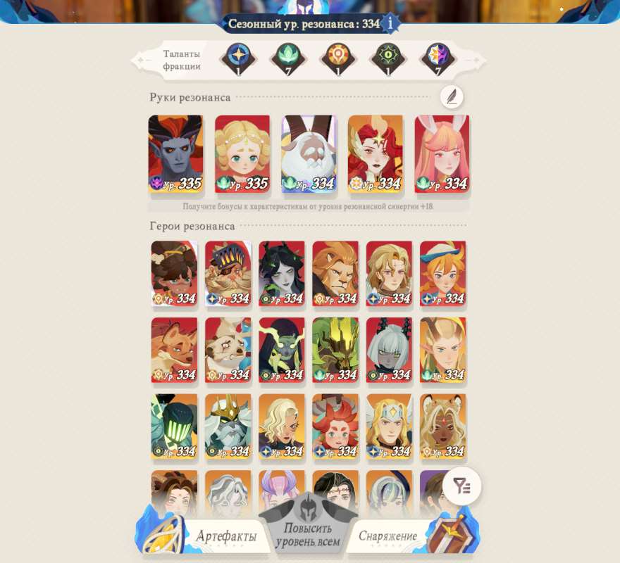 продажа аккаунта к игре AFK Journey